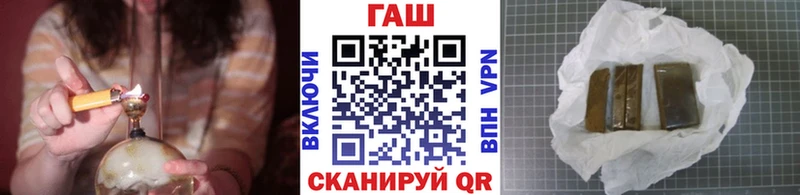 ГАШ хэш  купить  сайты  Горбатов 
